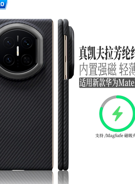 AICHICAO适用X7中轴保护套磁吸华为matex7典藏版折叠屏超薄散热凯夫拉芳纶纤维手机壳x7碳纤维磨砂防摔保护套