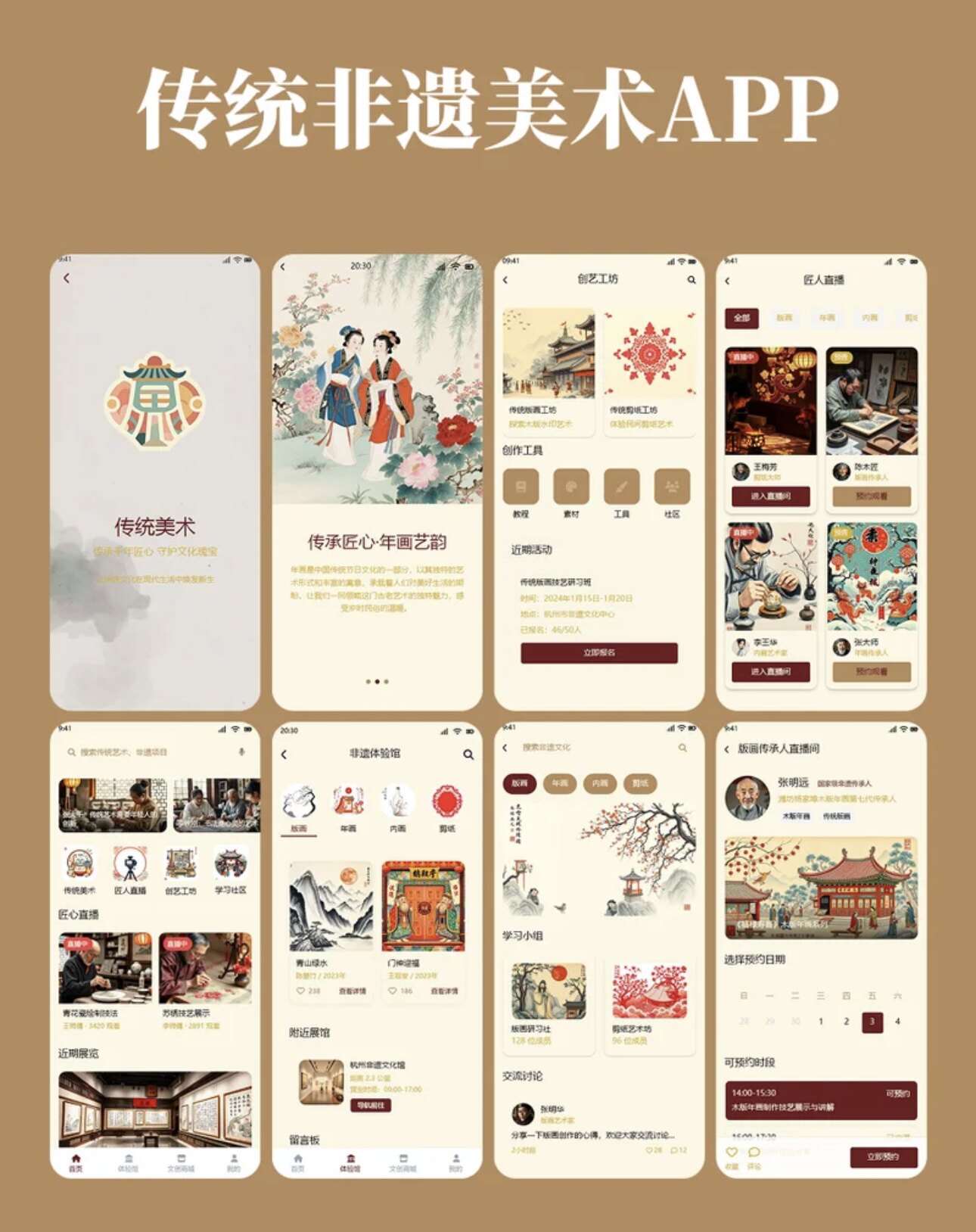UI设计/交互设计/APP界面UI设计