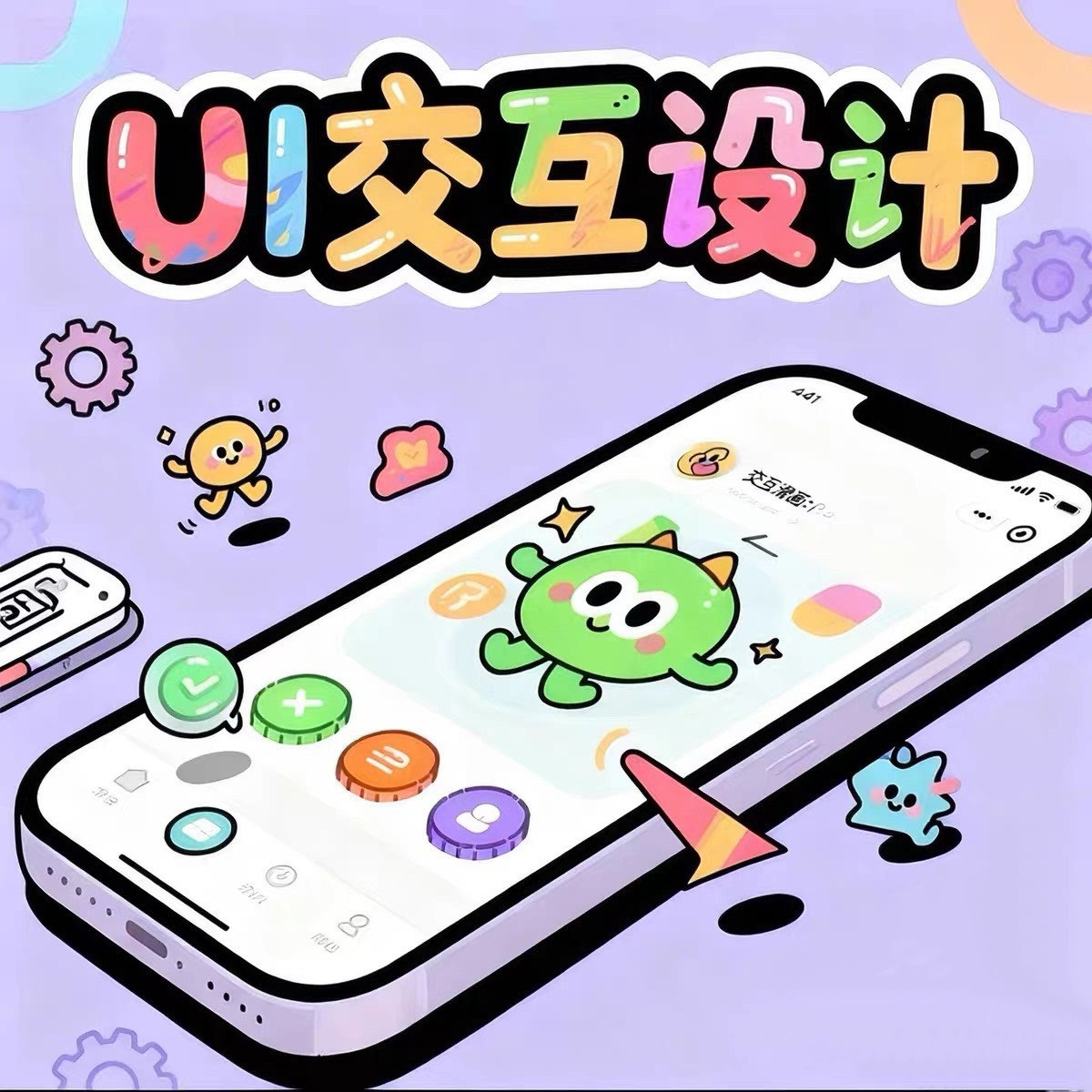 ui设计接单｜Figma设计｜ps界面｜app页面设计 在线接单啦图片