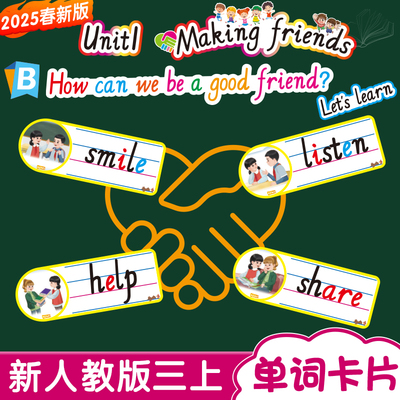 2025秋新PEP小学英语3上板书贴