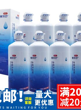 镜特舒ok镜角膜塑性镜冲洗液正品