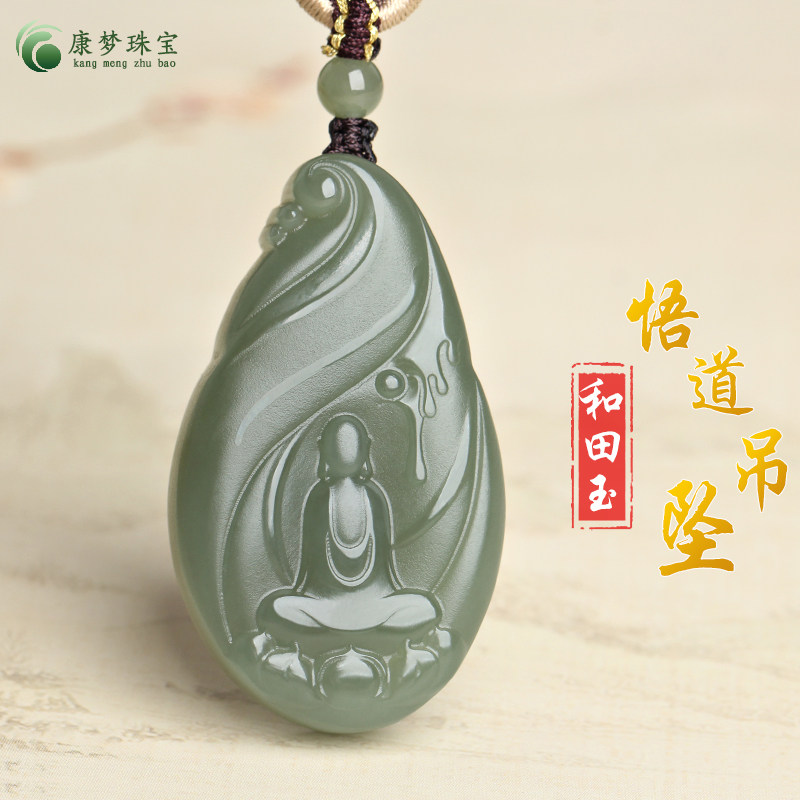 和田玉悟道一心向佛玉吊坠挂件