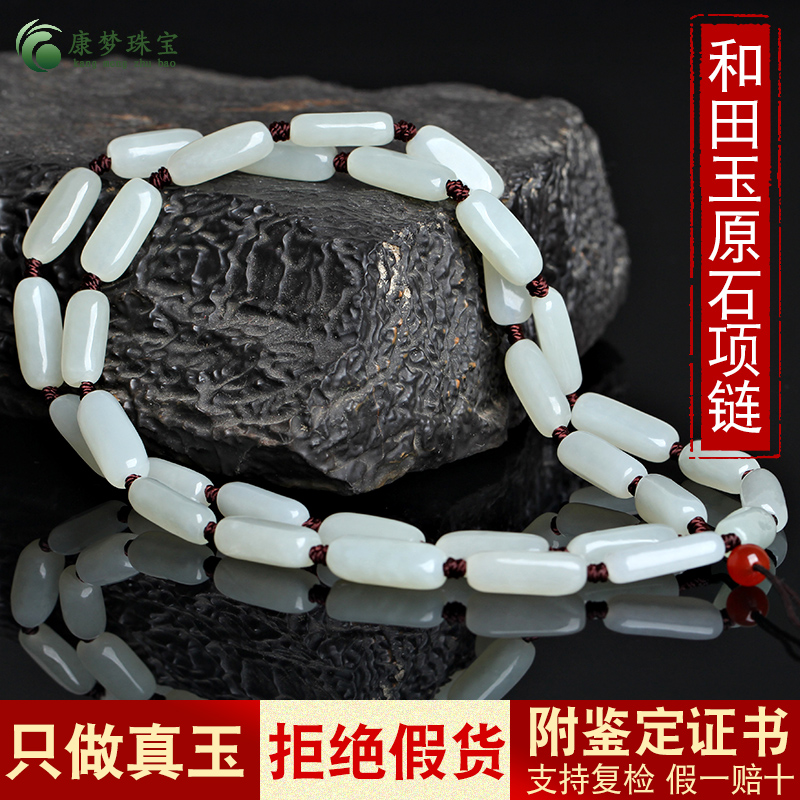 天然新疆和田玉项链男女玉石链子