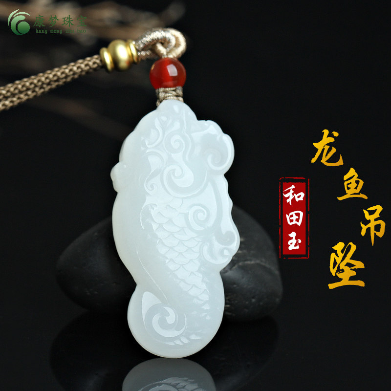 和田玉鱼化龙吊坠挂件玉佩礼物