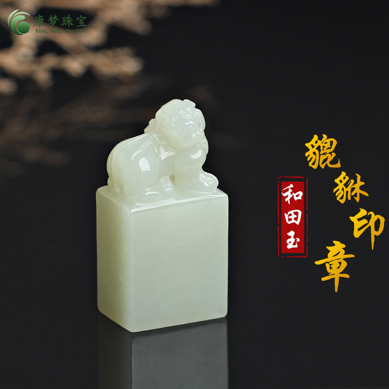 天然和田玉印章吊坠青白玉招财进宝印章挂件篆刻私人定制名字礼物