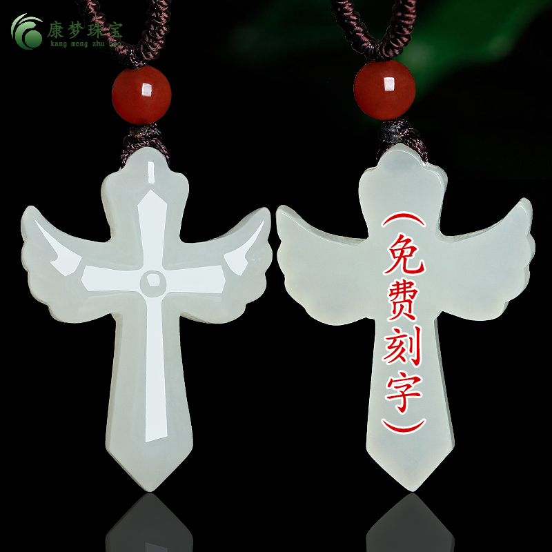 和田玉十字架吊坠男女款玉石饰品