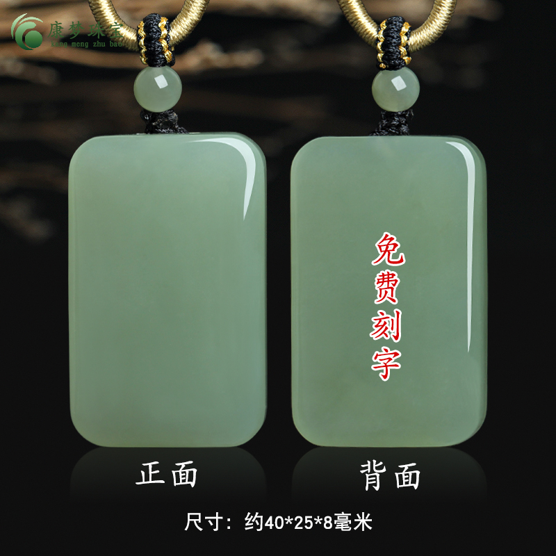 和田玉平安牌玉吊坠挂件玉佩礼物