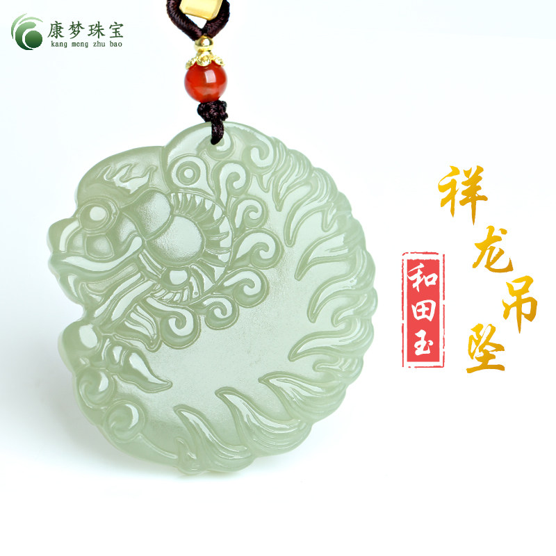 天然和田玉祥龙吊坠青玉龙牌挂件