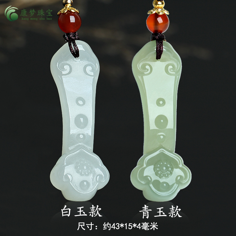 和田玉青玉如意玉石吊坠挂件玉佩