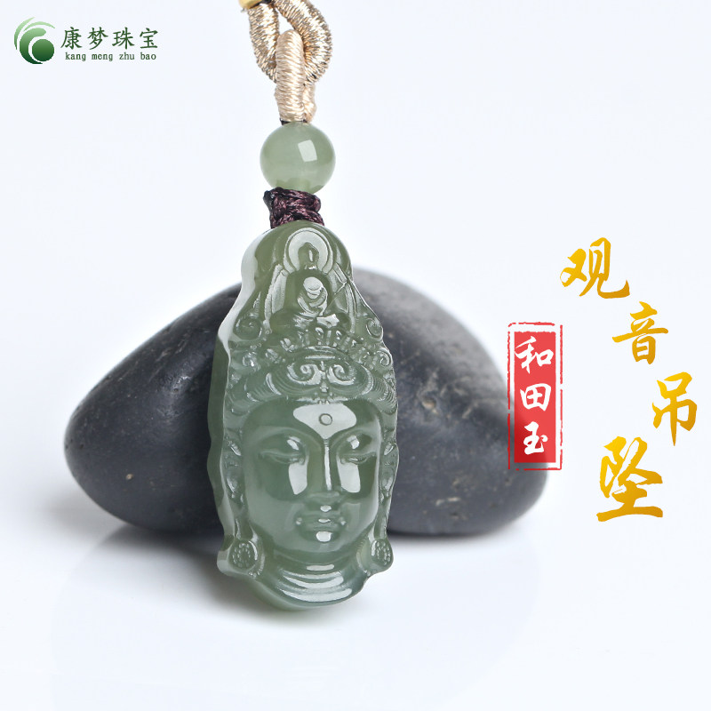 和田玉观音菩萨玉吊坠挂件玉佩