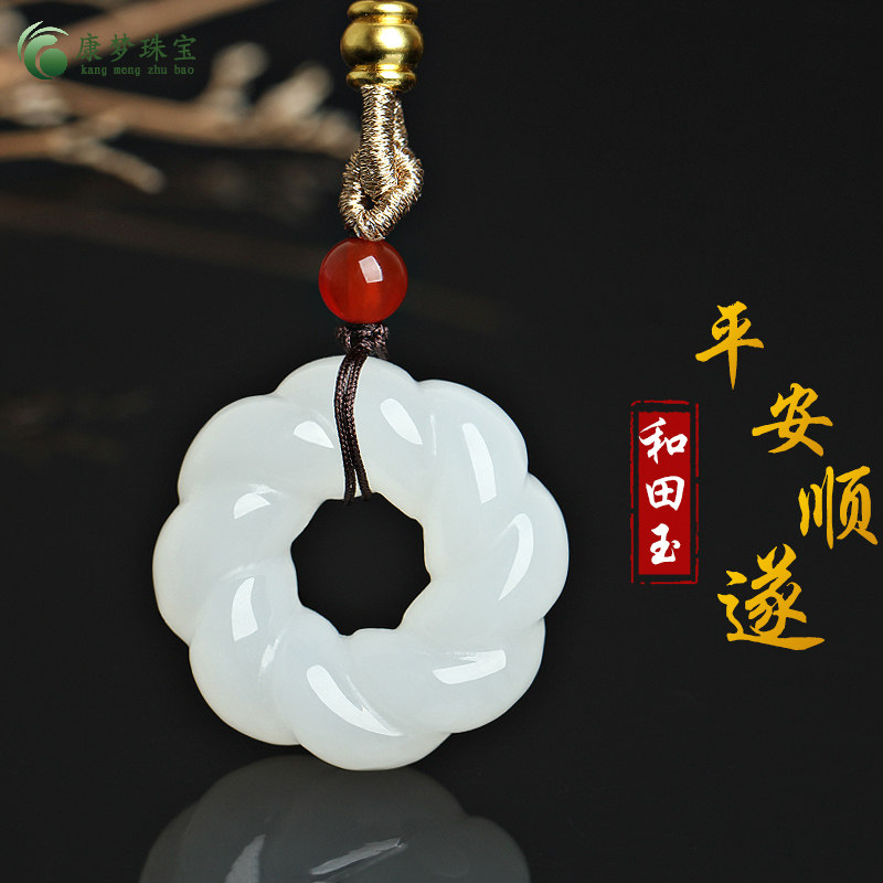 和田玉平安扣玉吊坠挂件玉佩礼物