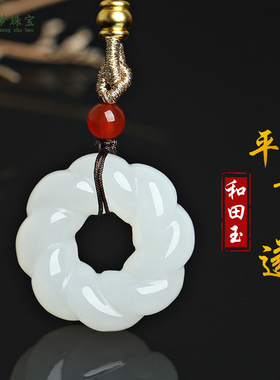 和田玉平安扣玉吊坠挂件玉佩礼物