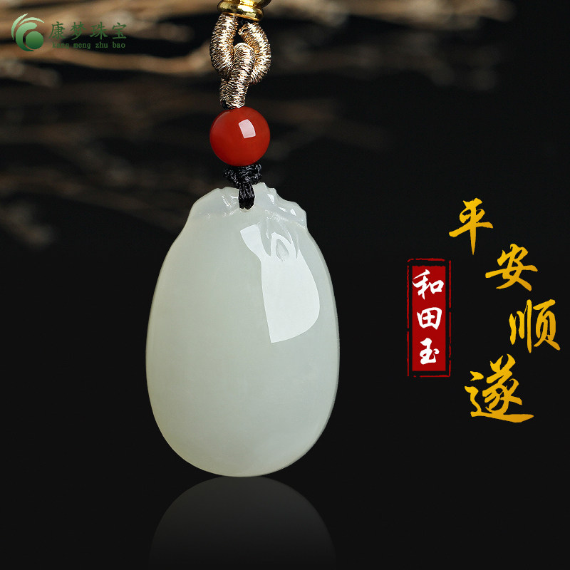 和田玉平安牌玉吊坠挂件玉佩礼物
