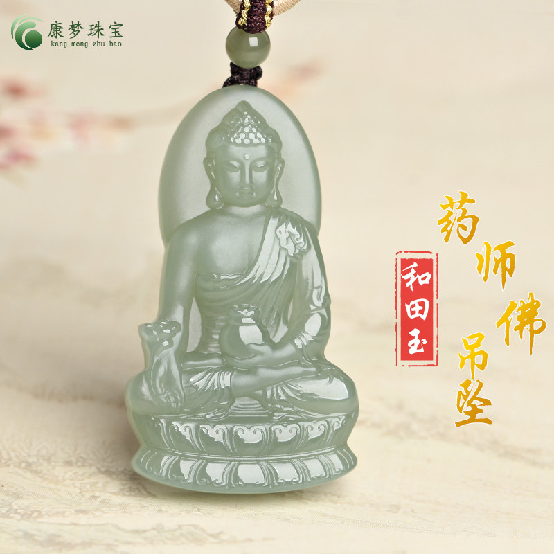 和田玉药师佛玉吊坠挂件玉石项链