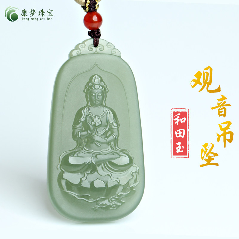 和田玉观音菩萨吊坠挂件玉佩礼物