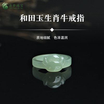 和田玉戒指生肖牛玉指环礼物