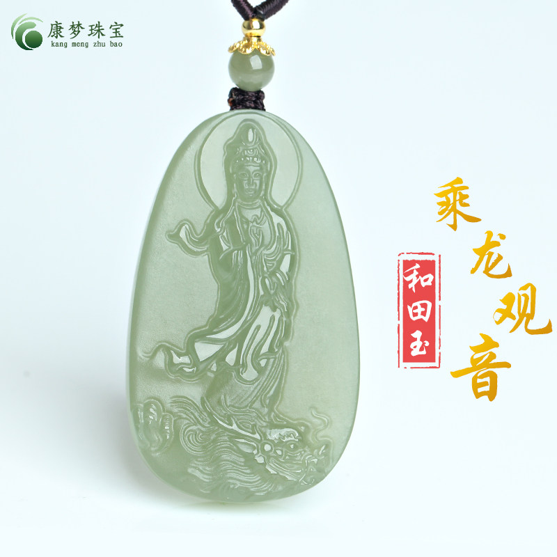 和田玉观音菩萨玉石吊坠挂件玉佩