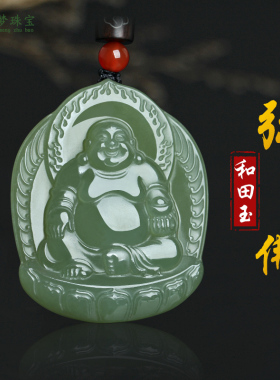 和田玉弥勒佛公吊坠挂件玉佩礼物