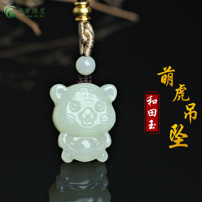 和田玉生肖虎玉吊坠挂件玉佩礼物