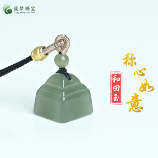 天然和田玉印章吊坠称心如意挂件官印挂件男女款玉佩私人定制印章