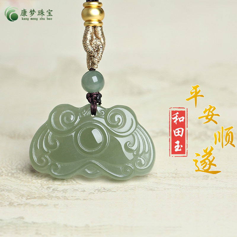 和田玉平安锁玉吊坠挂件玉石饰品