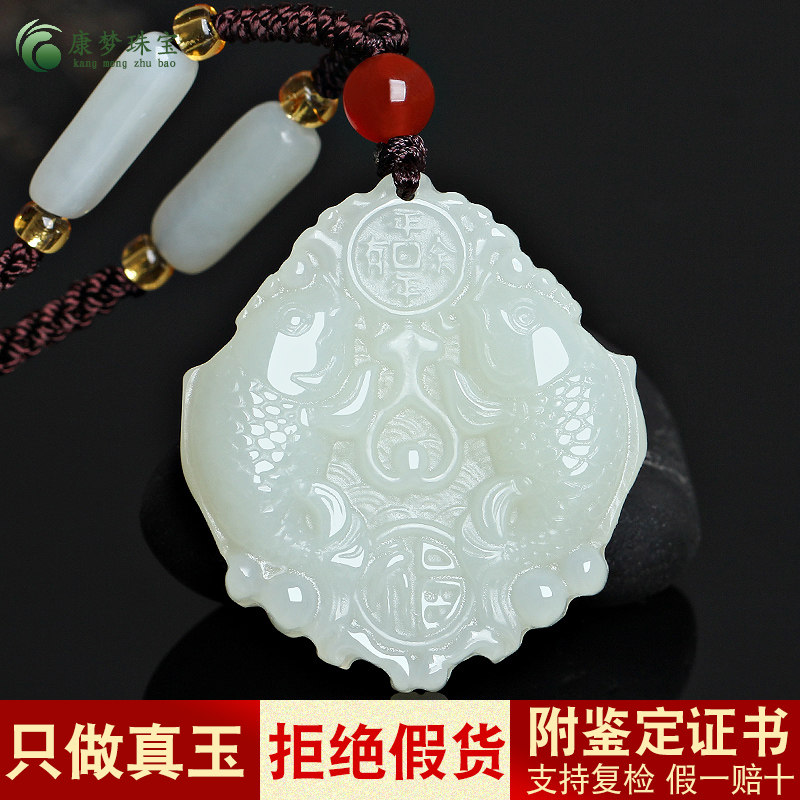 天然和田玉鱼吊坠白玉年年有余玉石玉坠男女玉石饰品玉佩挂件