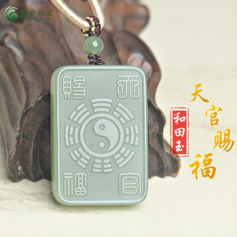 和田玉阴阳太极八卦玉吊坠挂件