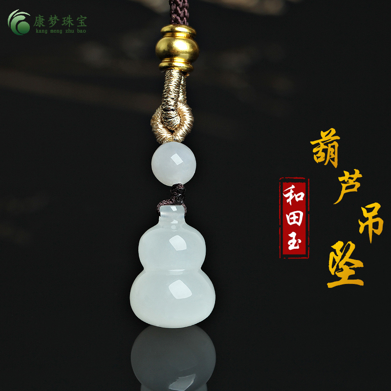 和田玉葫芦玉吊坠福禄挂件玉佩