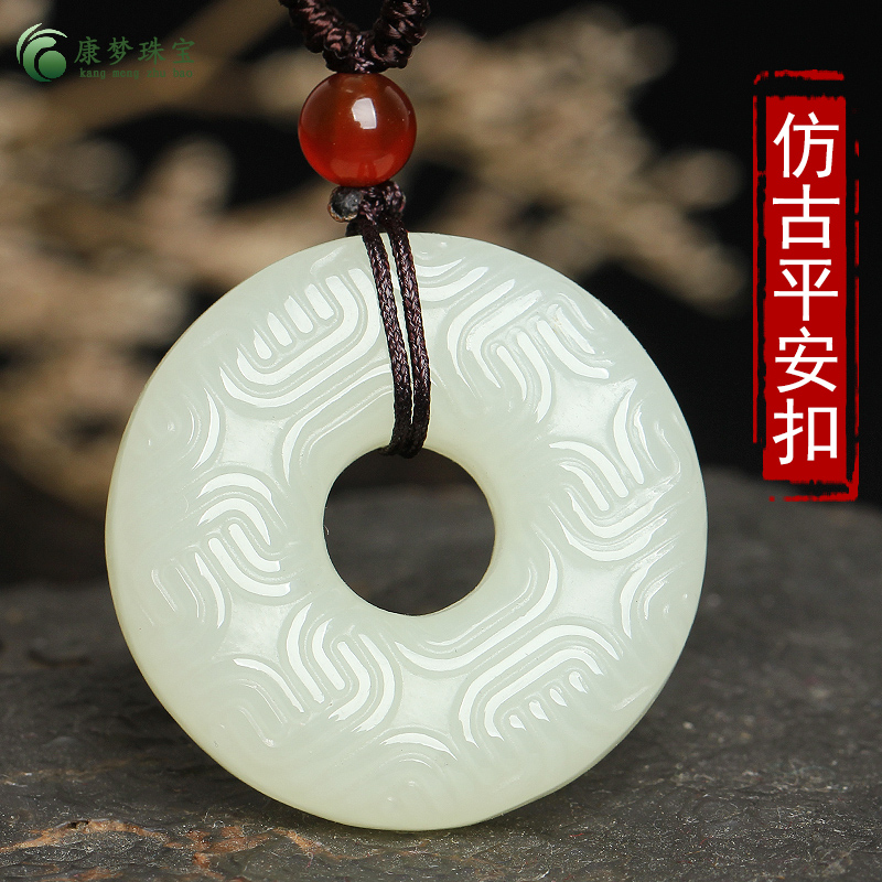 天然新疆和田玉白玉仿古玉璧吊坠