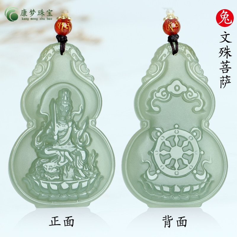 生肖兔文殊菩萨本命佛守护神吊坠