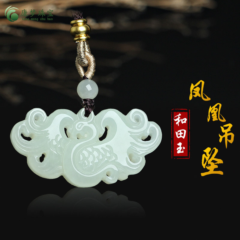 和田玉凤凰玉吊坠挂件玉佩礼物
