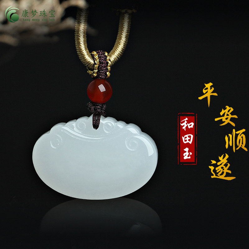 和田玉长命锁玉吊坠挂件玉佩礼物
