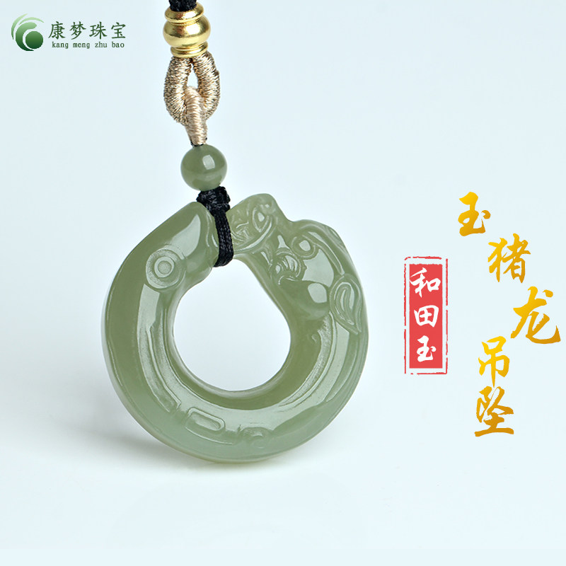 和田玉玉猪龙玉吊坠挂件玉佩礼物
