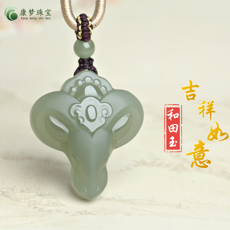 和田玉生肖羊吊坠领头羊挂件玉佩