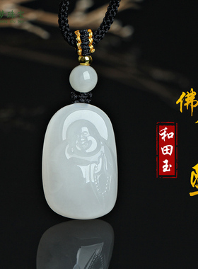 和田玉弥勒佛公玉吊坠挂件玉佩