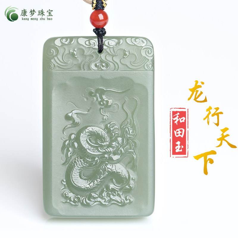和田玉祥龙献瑞吊坠挂件玉佩礼物