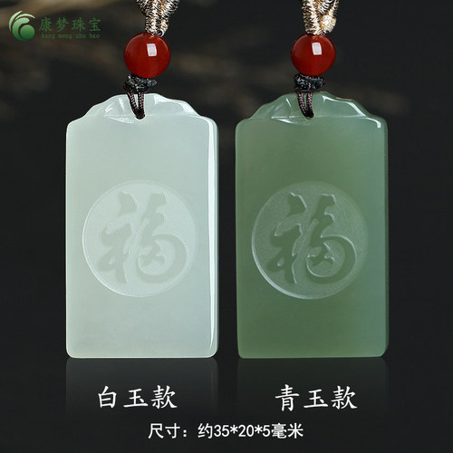 和田玉平安牌吊坠挂件男女款饰品