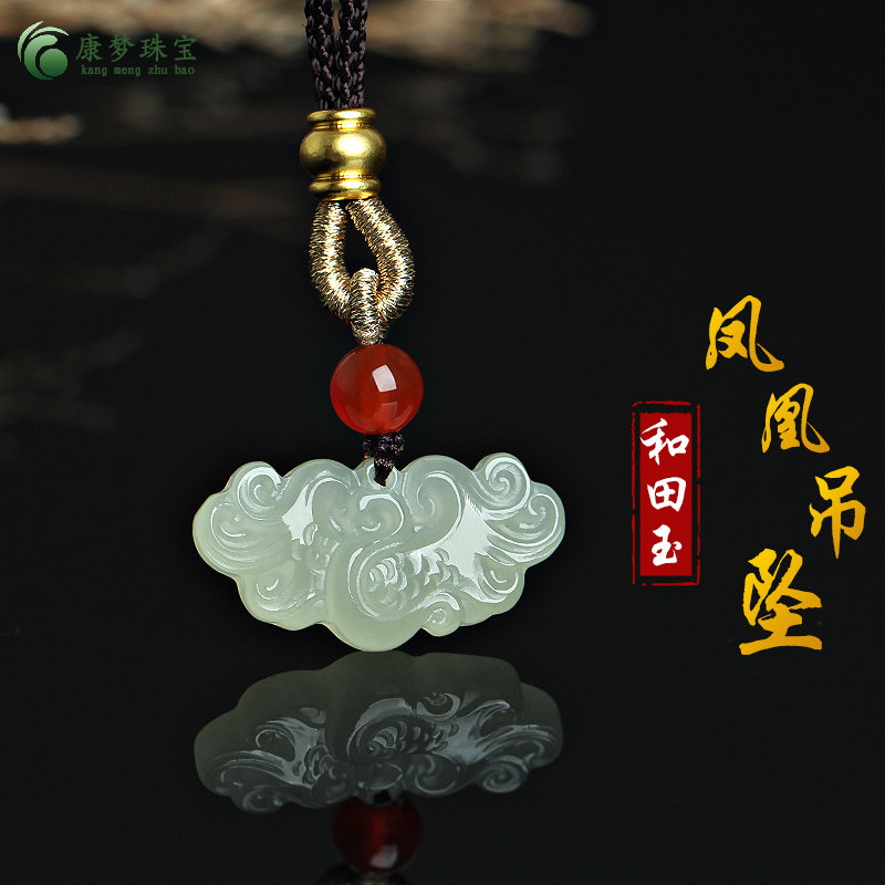 和田玉凤凰玉吊坠挂件节日礼物