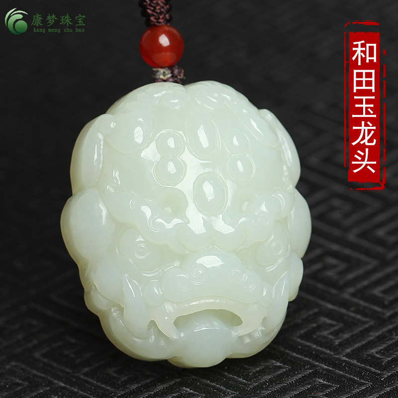 天然新疆和田玉白玉龙头吊坠生肖龙玉坠男女款玉石挂件项坠