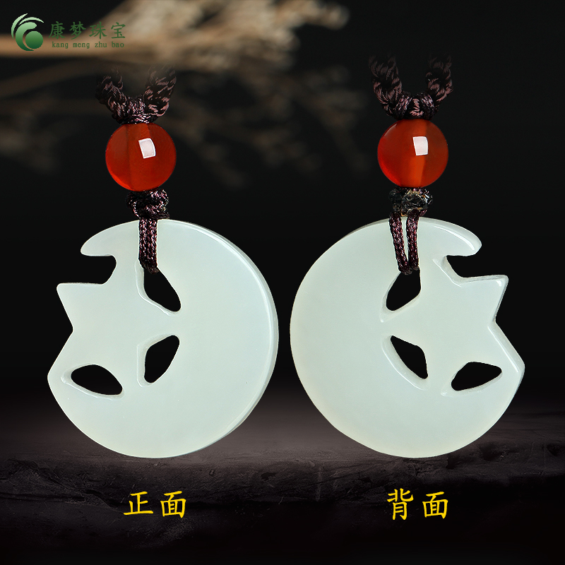 和田玉月亮星星吊坠男女款玉佩