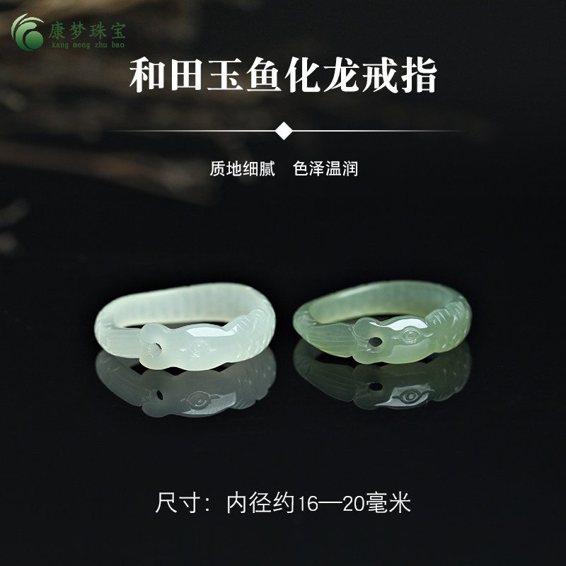 和田玉鱼化龙玉戒指尾戒指环饰品