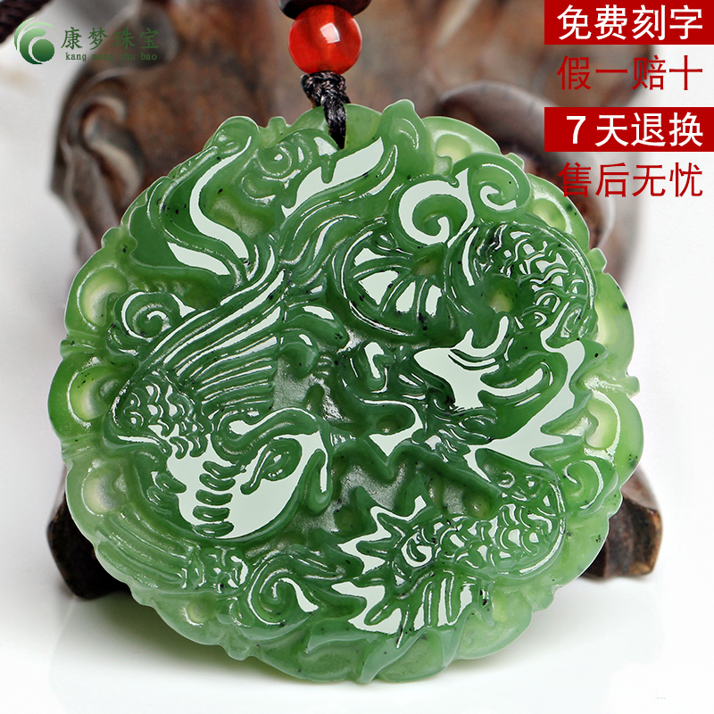 天然龙凤呈祥男女款新疆和田玉