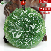 天然新疆和田玉龙凤吊坠碧玉龙凤呈祥挂件玉佩玉牌男女款