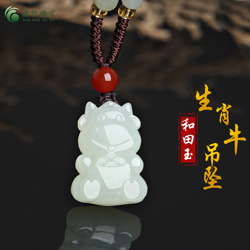 和田玉生肖牛玉石吊坠挂件玉佩