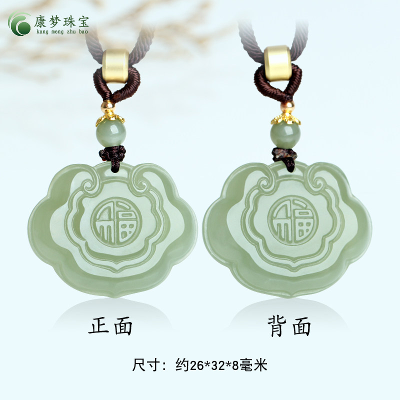 和田玉长命锁吊坠挂件玉佩玉饰品