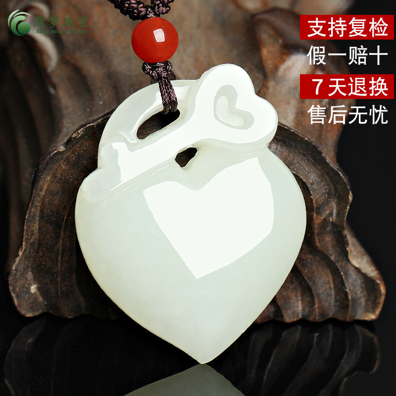 天然新疆和田玉心锁钥匙吊坠白玉打开心扉玉坠男女项链玉挂件