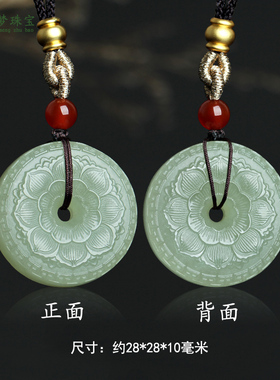 和田玉平安扣吊坠挂件男女款饰品