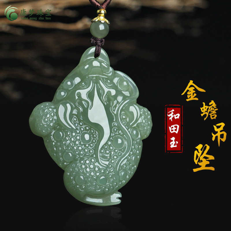 和田玉招财进宝金蟾玉石吊坠挂件