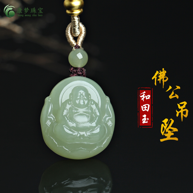 天然和田玉佛公吊坠青玉莲花弥勒佛挂件玉佩女款玉石饰品节日礼物