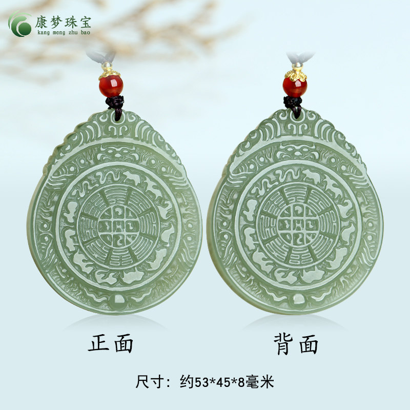 和田玉生肖阴阳太极八卦玉石吊坠